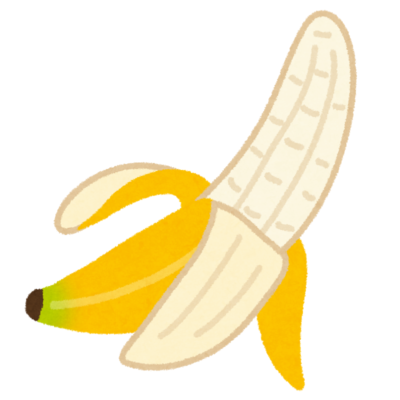 剥けたバナナ